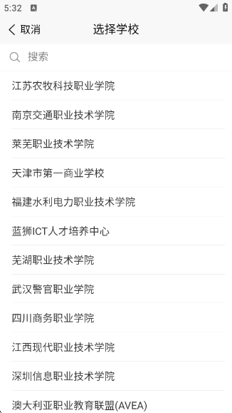 易智教app下载 易智教app下载