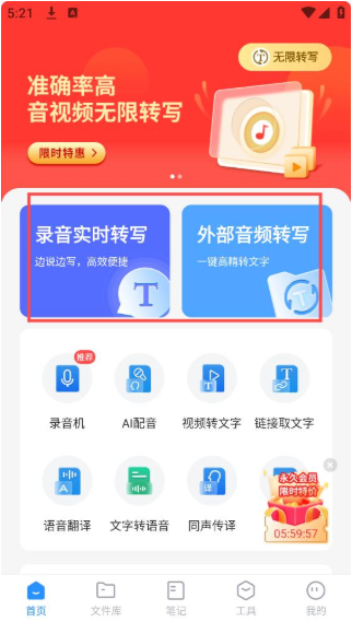 语音转换文字app下载 语音转换文字app下载