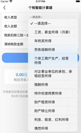 江西税务app安卓版 江西税务app安卓版