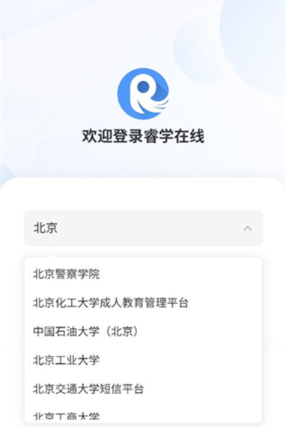 睿学在线手机版下载 睿学在线手机版下载
