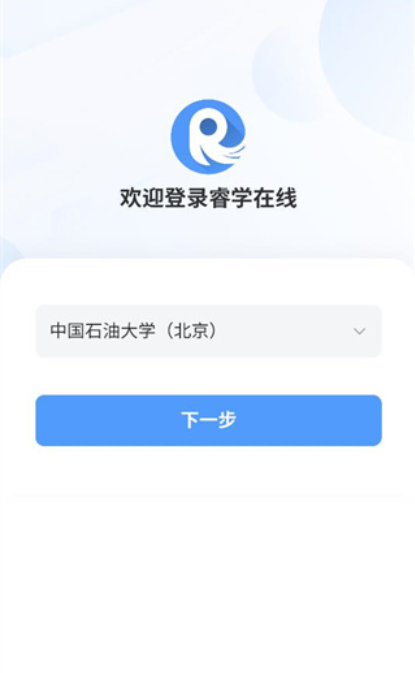 睿学在线手机版下载 睿学在线手机版下载