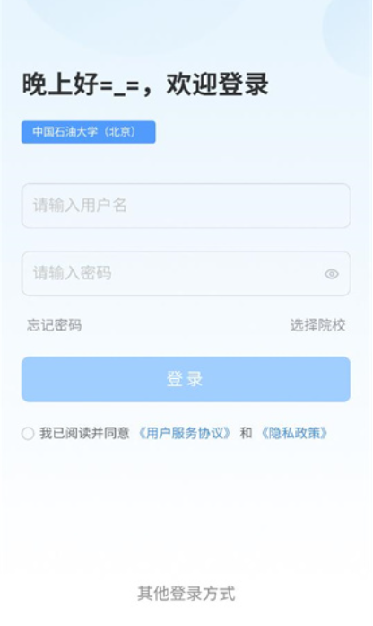 睿学在线手机版下载 睿学在线手机版下载