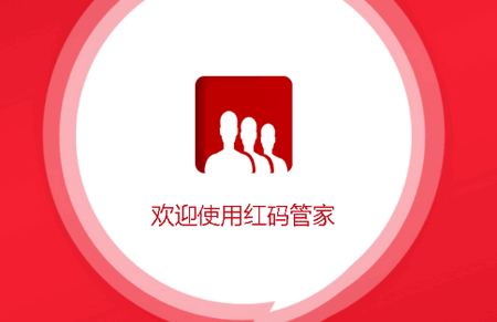 红码管家订烟软件下载 红码管家订烟软件下载