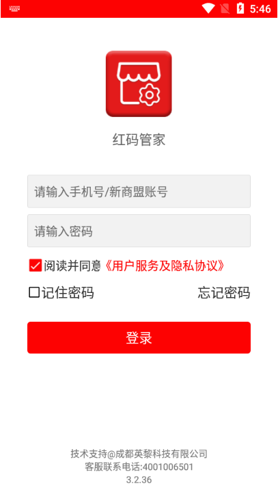 红码管家订烟软件下载 红码管家订烟软件下载