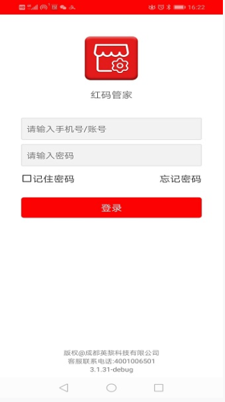 红码管家订烟软件下载 红码管家订烟软件下载