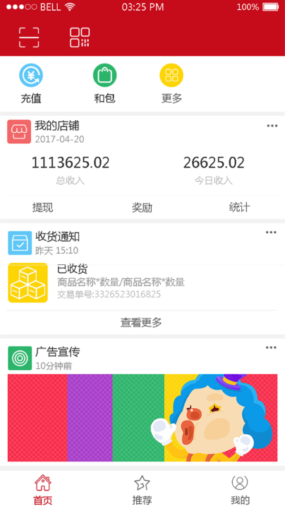 红码管家订烟软件下载 红码管家订烟软件下载