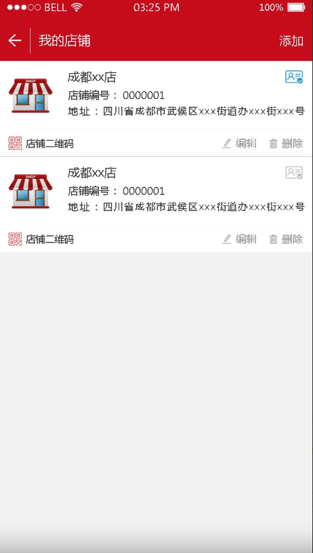 红码管家订烟软件下载 红码管家订烟软件下载