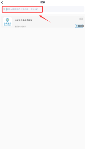 公交实时查询宝app手机版下载 公交实时查询宝app手机版下载