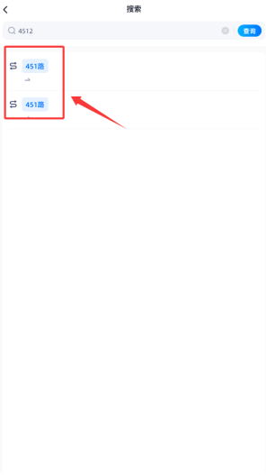 公交实时查询宝app手机版下载 公交实时查询宝app手机版下载