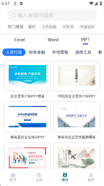 excel表格文档免费版2026 excel表格文档免费版2026