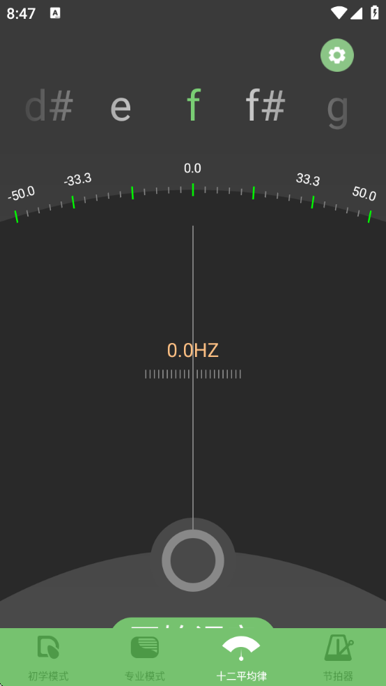 智能古筝调音器安卓免费下载安装 智能古筝调音器安卓免费下载安装