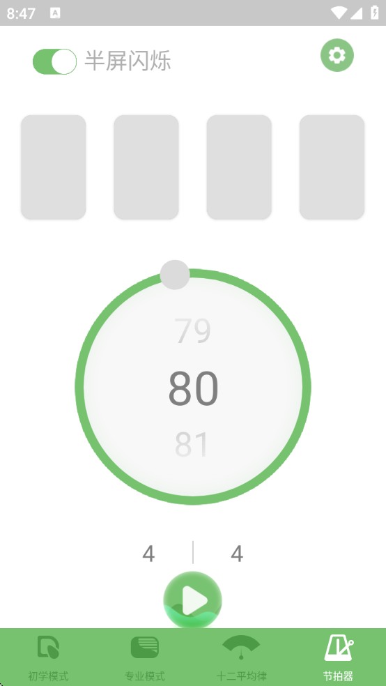 智能古筝调音器安卓免费下载安装 智能古筝调音器安卓免费下载安装