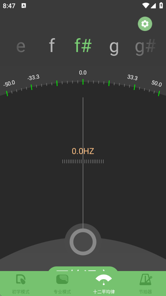 智能古筝调音器安卓免费下载安装 智能古筝调音器安卓免费下载安装