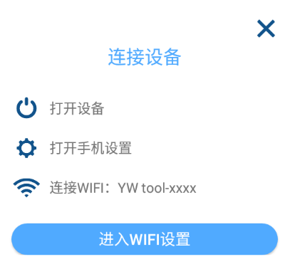 YW tool智能可视采耳下载 YW tool智能可视采耳下载