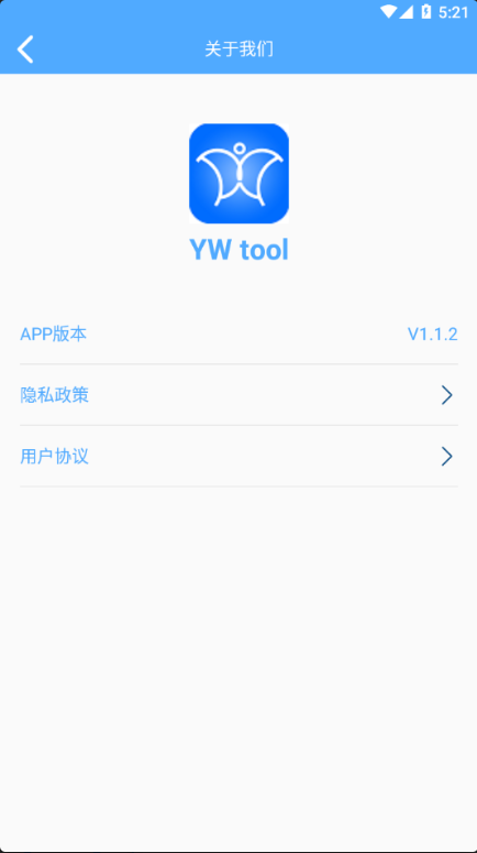 YW tool智能可视采耳下载 YW tool智能可视采耳下载