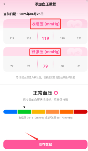 血糖血压手机测量版免费版下载 血糖血压手机测量版免费版下载