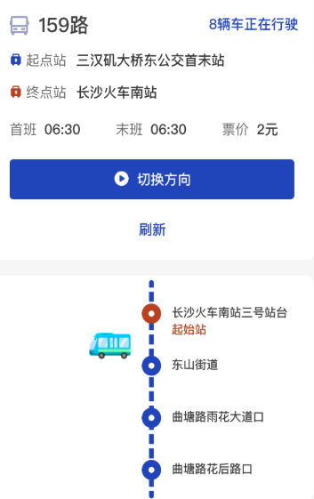 公交速查通app下载官方版 公交速查通app下载官方版