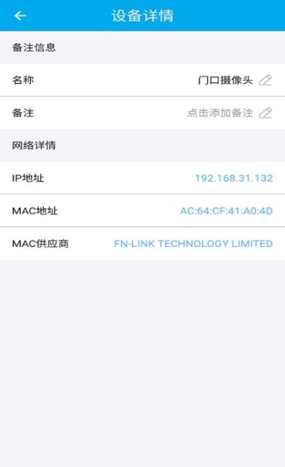 针孔摄像头探测器app安卓版下载 针孔摄像头探测器app安卓版下载