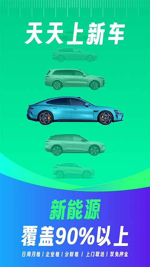 凹凸租车app下载安装最新版本2026版 凹凸租车app下载安装最新版本2026版