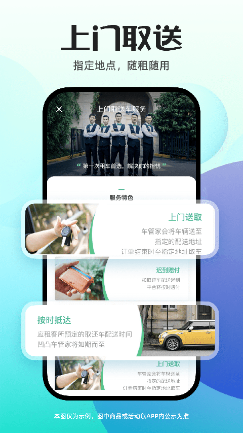 凹凸租车app下载安装最新版本2026版 凹凸租车app下载安装最新版本2026版