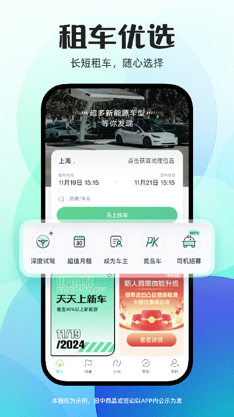 凹凸租车app下载安装最新版本2026版 凹凸租车app下载安装最新版本2026版