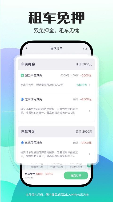 凹凸租车app下载安装最新版本2026版 凹凸租车app下载安装最新版本2026版