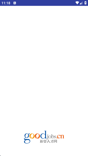 新安人才网app下载 新安人才网app下载