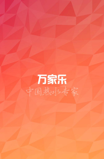 万家乐ONE+官方版下载 万家乐ONE+官方版下载