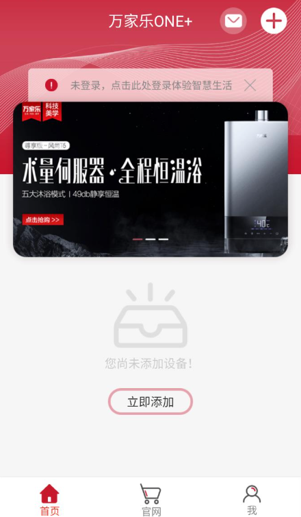 万家乐ONE+官方版下载 万家乐ONE+官方版下载