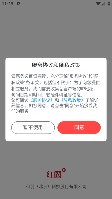 红圈CRM+最新版下载 红圈CRM+最新版下载