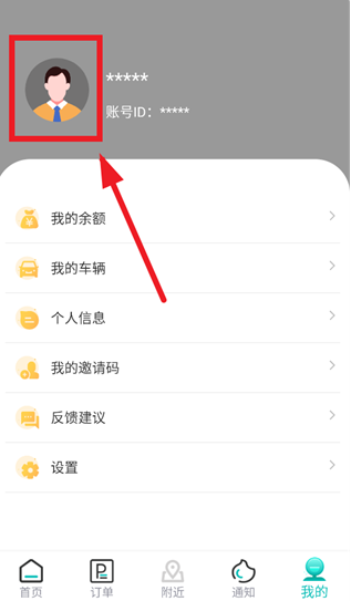 贺州停车app最新版 贺州停车app最新版