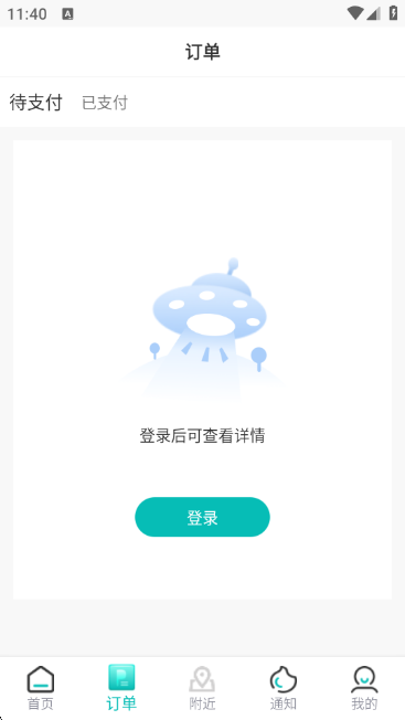 贺州停车app最新版 贺州停车app最新版