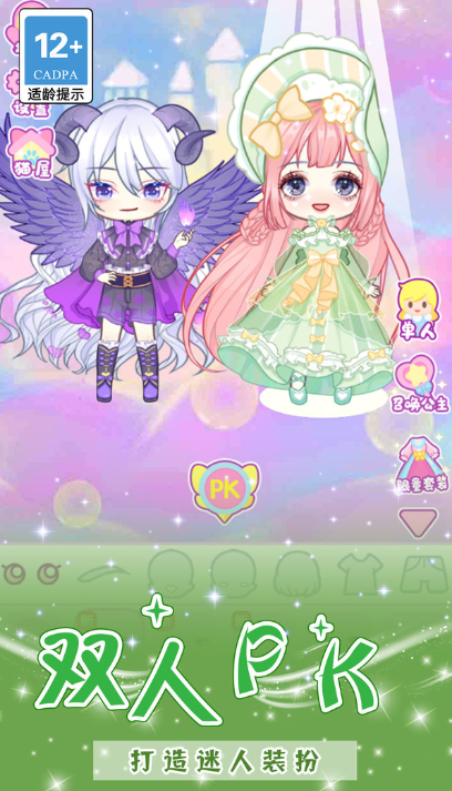 梦幻星光少女游戏官方版下载 梦幻星光少女游戏官方版下载