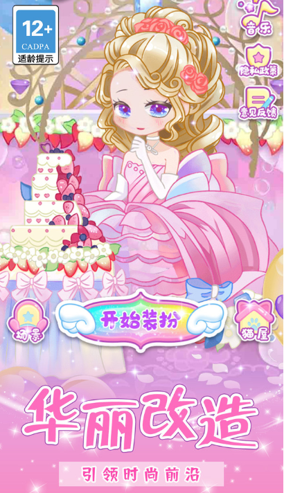 梦幻星光少女游戏官方版下载 梦幻星光少女游戏官方版下载