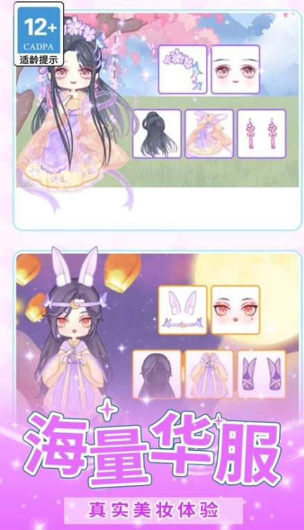 梦幻星光少女游戏官方版下载 梦幻星光少女游戏官方版下载