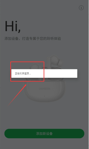 绿联耳机app手机版下载 绿联耳机app手机版下载