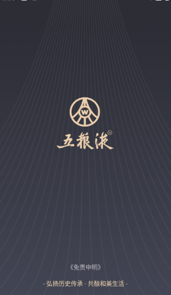 五粮液防伪app最新版下载 五粮液防伪app最新版下载