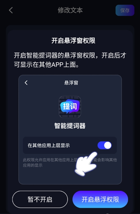 智能提词器app官方最新版 智能提词器app官方最新版