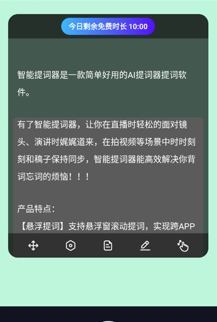智能提词器app官方最新版 智能提词器app官方最新版