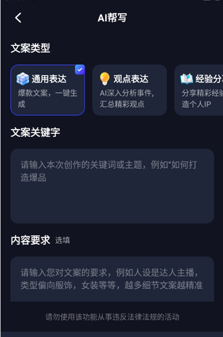 智能提词器app官方最新版 智能提词器app官方最新版