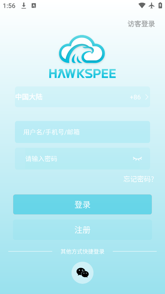 鹰网通监控软件下载 鹰网通监控软件下载