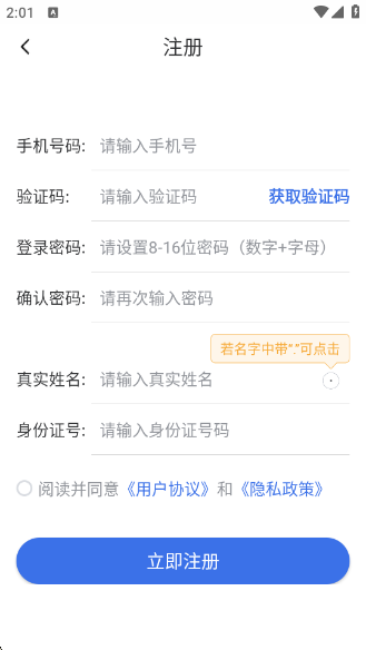 新疆医保服务最新版 新疆医保服务最新版