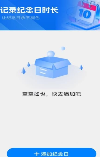优选时长管家app下载安装官方版 优选时长管家app下载安装官方版