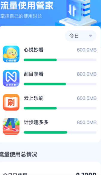 优选时长管家app下载安装官方版 优选时长管家app下载安装官方版