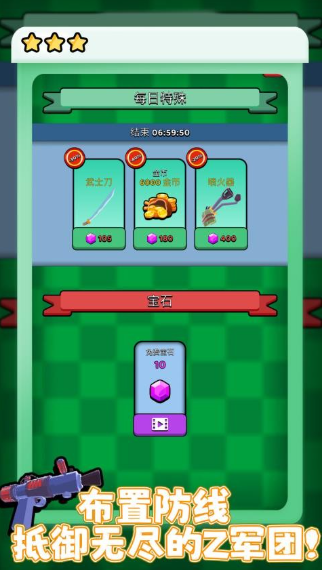 火柴人火线狙击无广告版 火柴人火线狙击无广告版