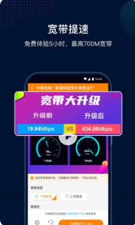 网速管家手机版 网速管家手机版