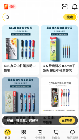 晨光联盟官方版下载 晨光联盟官方版下载