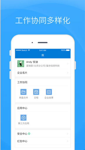 Coremail论客app下载 Coremail论客app下载