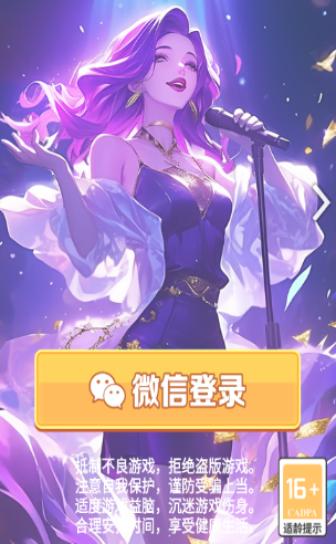 金曲挑战下载最新版 金曲挑战下载最新版