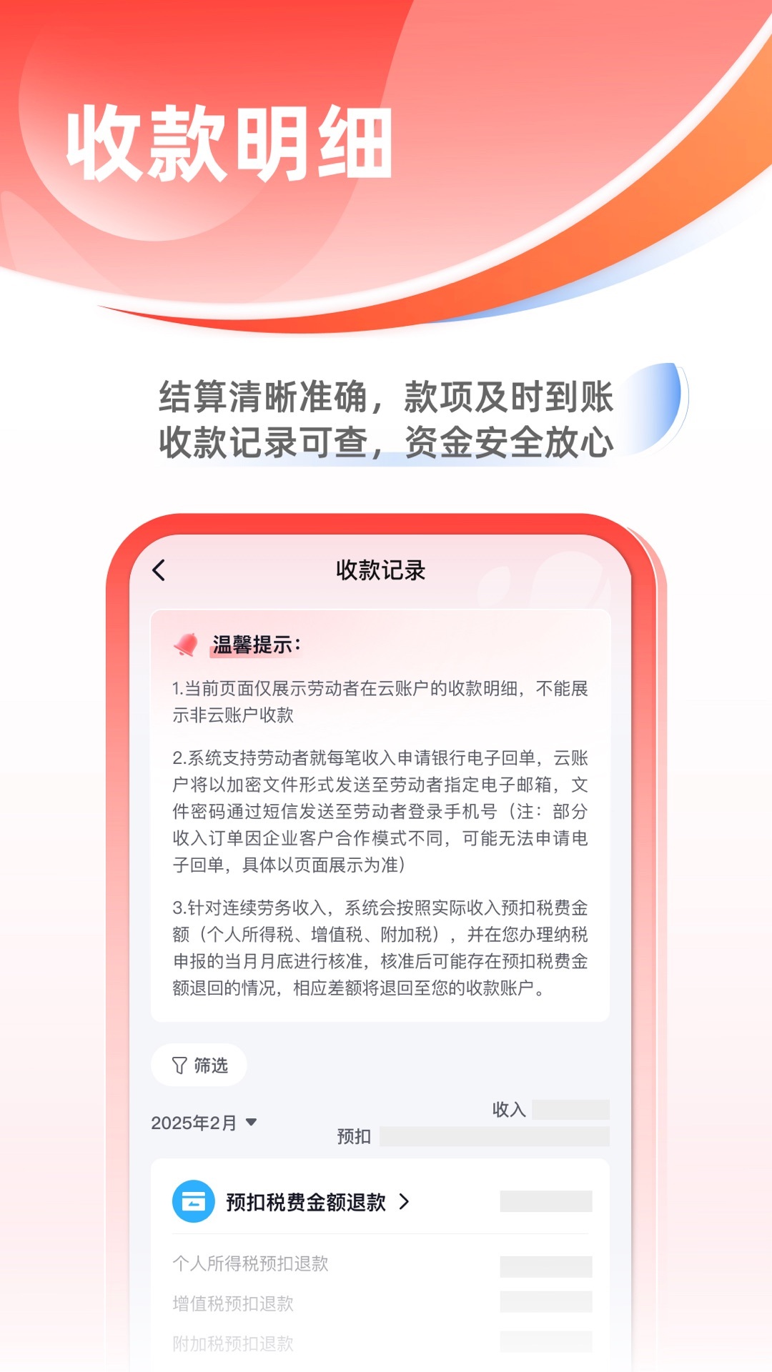 云账户app下载安装最新版本 云账户app下载安装最新版本